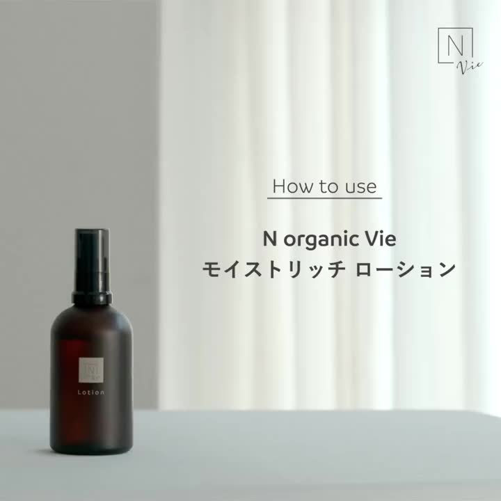 スキンケア 3点セット |【公式】N organic（Nオーガニック) ｜国産 ...